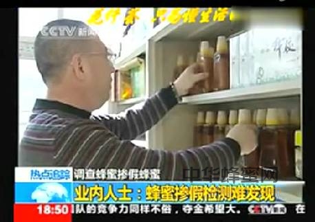 新聞報道:人造蜂蜜,80%的人在吃!監管都無能為力。 新聞報道:人造蜂蜜,80%的人在吃!監管都無能為力。