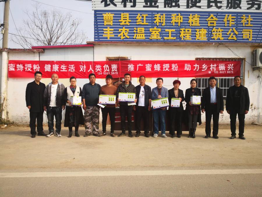 助力鄉(xiāng)村振興，山東省蜂業(yè)協(xié)會在曹縣舉辦熊蜂授粉推廣現(xiàn)場會