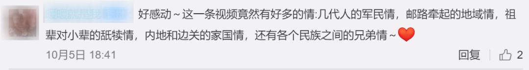 八旬老人寄出數(shù)萬條圍巾，收貨地幾乎覆蓋所有邊關……