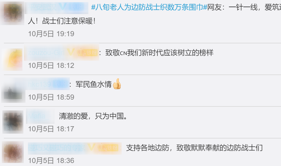 八旬老人寄出數(shù)萬條圍巾，收貨地幾乎覆蓋所有邊關……