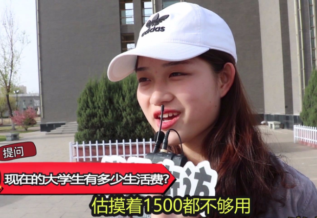 大學生每月1000元生活費夠嗎？40萬人票選出結果出爐，有點意外