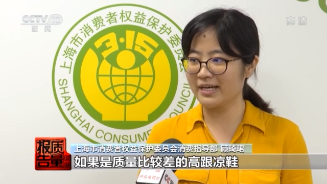 央視曝多款高跟涼鞋有害物超標 每周質量報告丨多款高跟涼鞋檢出有害物超標 你穿的鞋“健康”嗎?