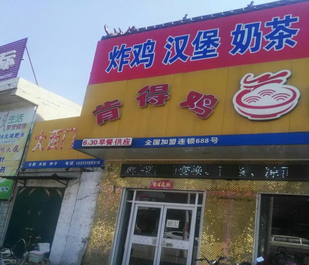 “國產洋快餐”的黃金十年 “國產洋快餐”的黃金十年