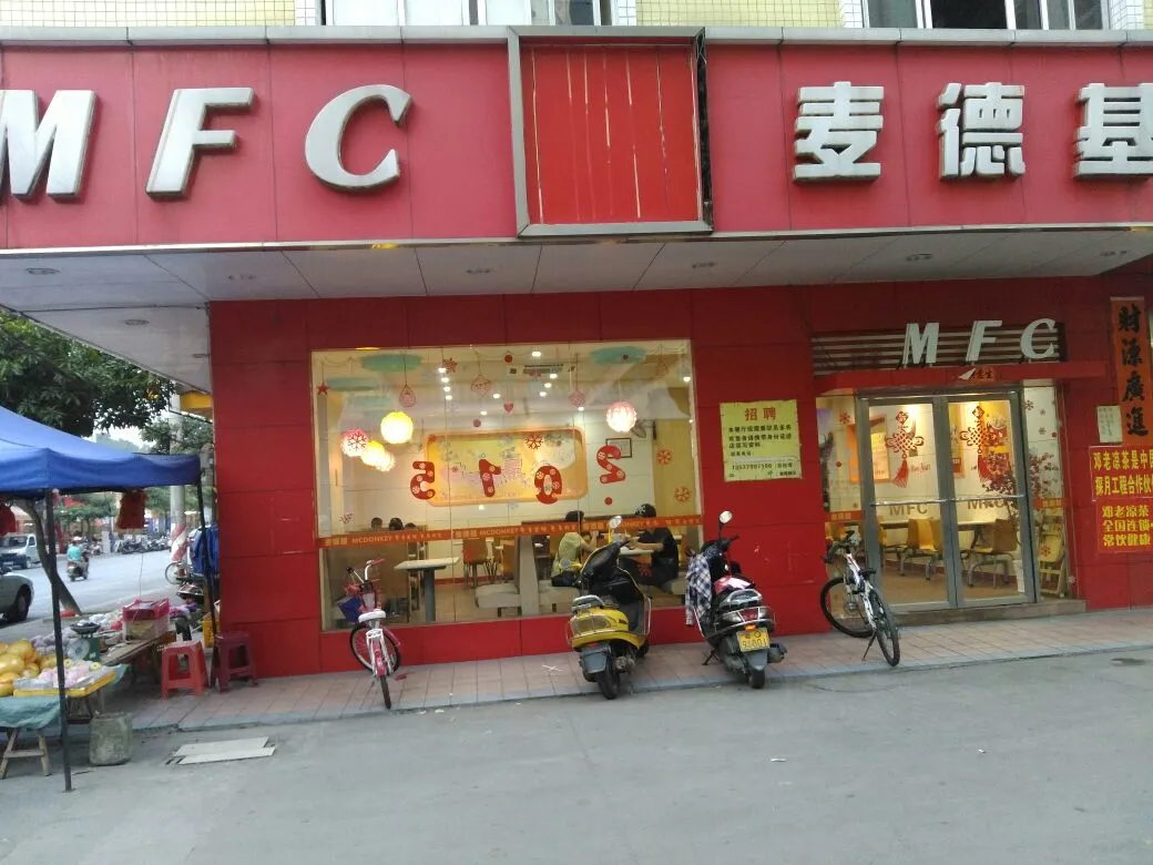 “國產洋快餐”的黃金十年 “國產洋快餐”的黃金十年