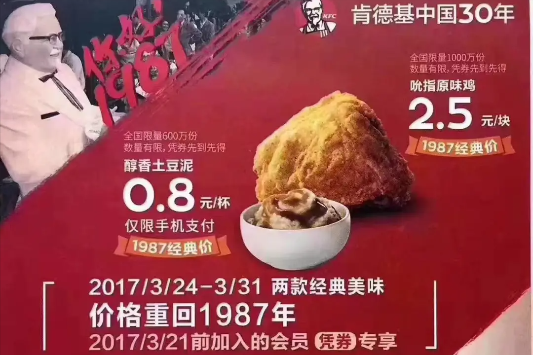 “國產洋快餐”的黃金十年 “國產洋快餐”的黃金十年