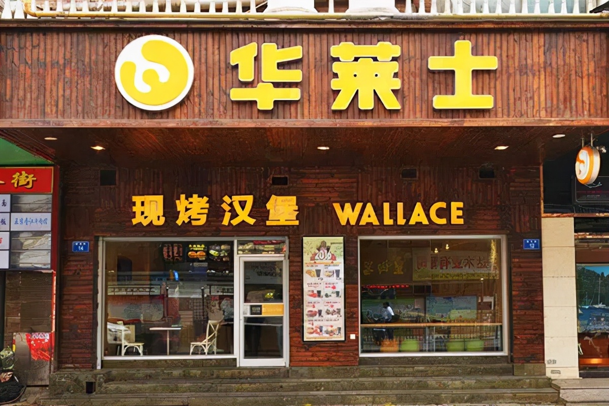 “國產洋快餐”的黃金十年 “國產洋快餐”的黃金十年