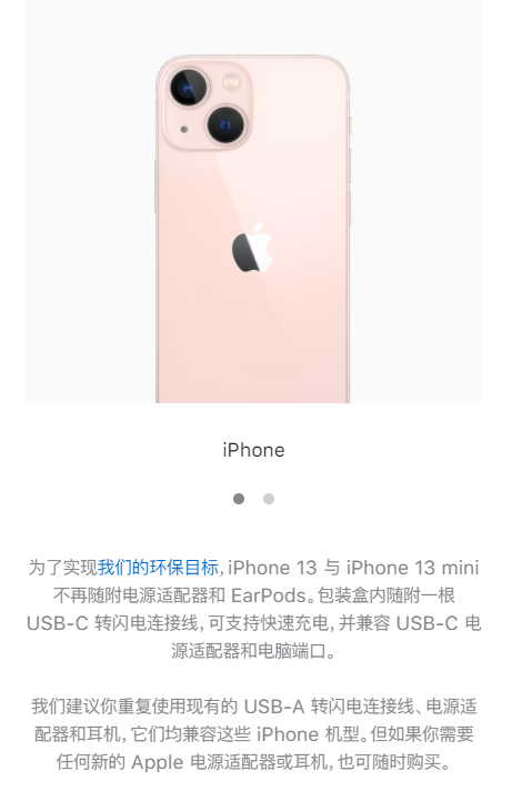 iPhone13包裝盒不再包覆塑料膜 包裝也縮水?iPhone13系列不再覆蓋塑料膜:環保進行到底