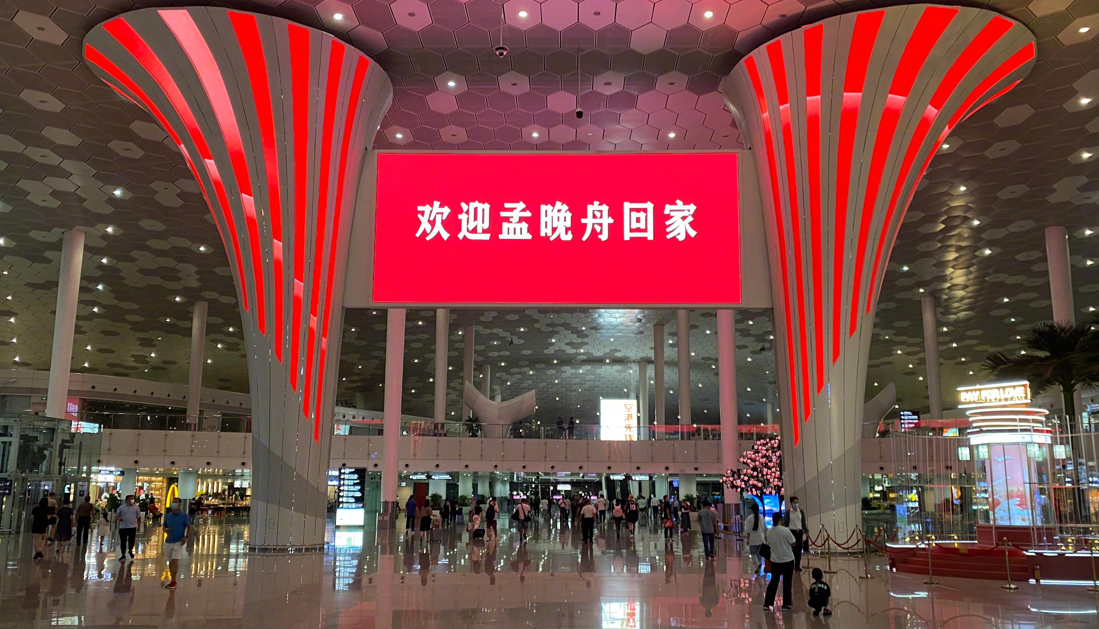 孟晚舟機場哽咽發言:祖國我回來了 孟晚舟在深圳機場發表感言:祖國,我回來了