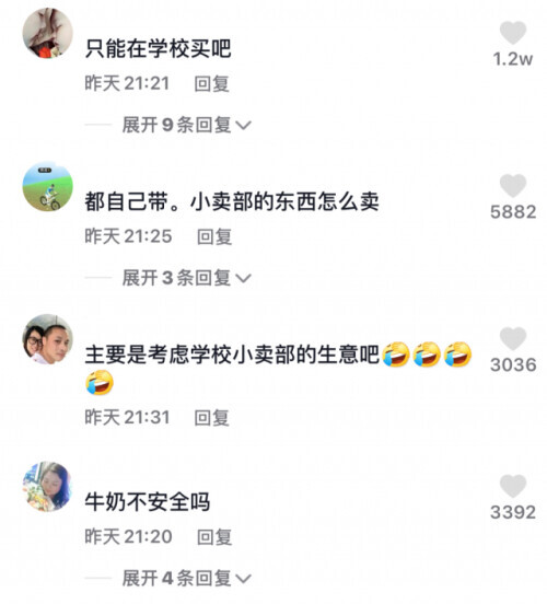 學生帶牛奶入校被拒蹲校外喝半箱合理嗎 學生帶牛奶入校被拒蹲地喝完半箱,官方介入