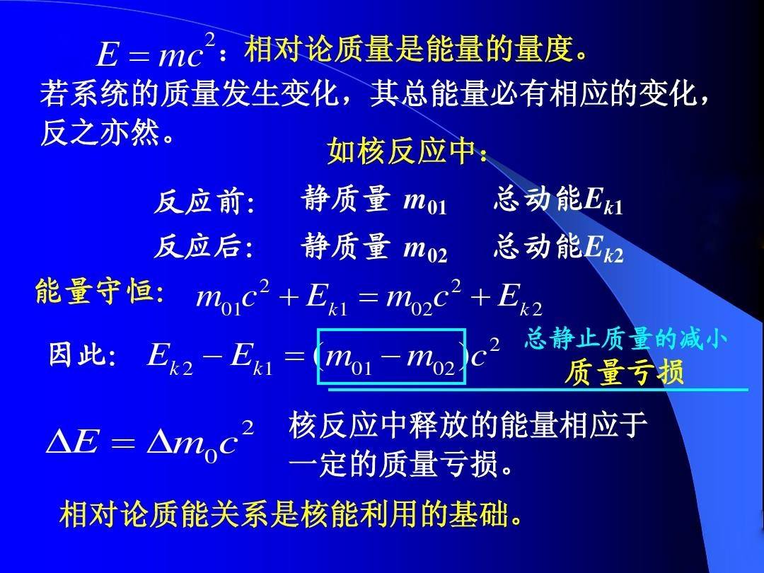 愛因斯坦說“質能等價”，可為什么不見能量轉化為質量？
