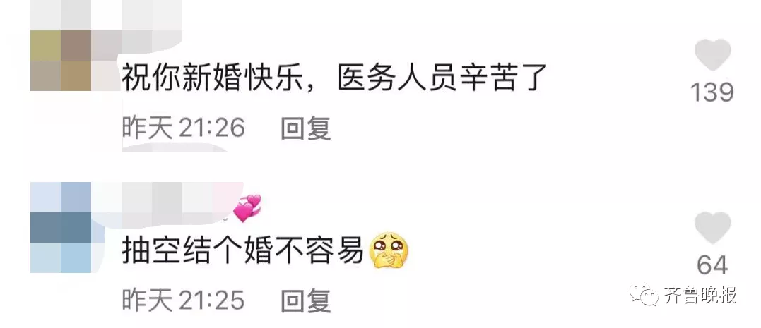 護(hù)士凌晨下班趕回家化妝結(jié)婚 威海一女護(hù)士凌晨4點(diǎn)下班“抽空”結(jié)婚,評(píng)論區(qū)整整齊齊