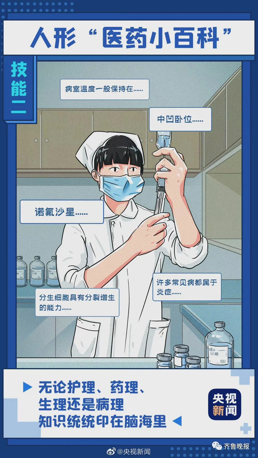 護(hù)士凌晨下班趕回家化妝結(jié)婚 威海一女護(hù)士凌晨4點(diǎn)下班“抽空”結(jié)婚,評(píng)論區(qū)整整齊齊