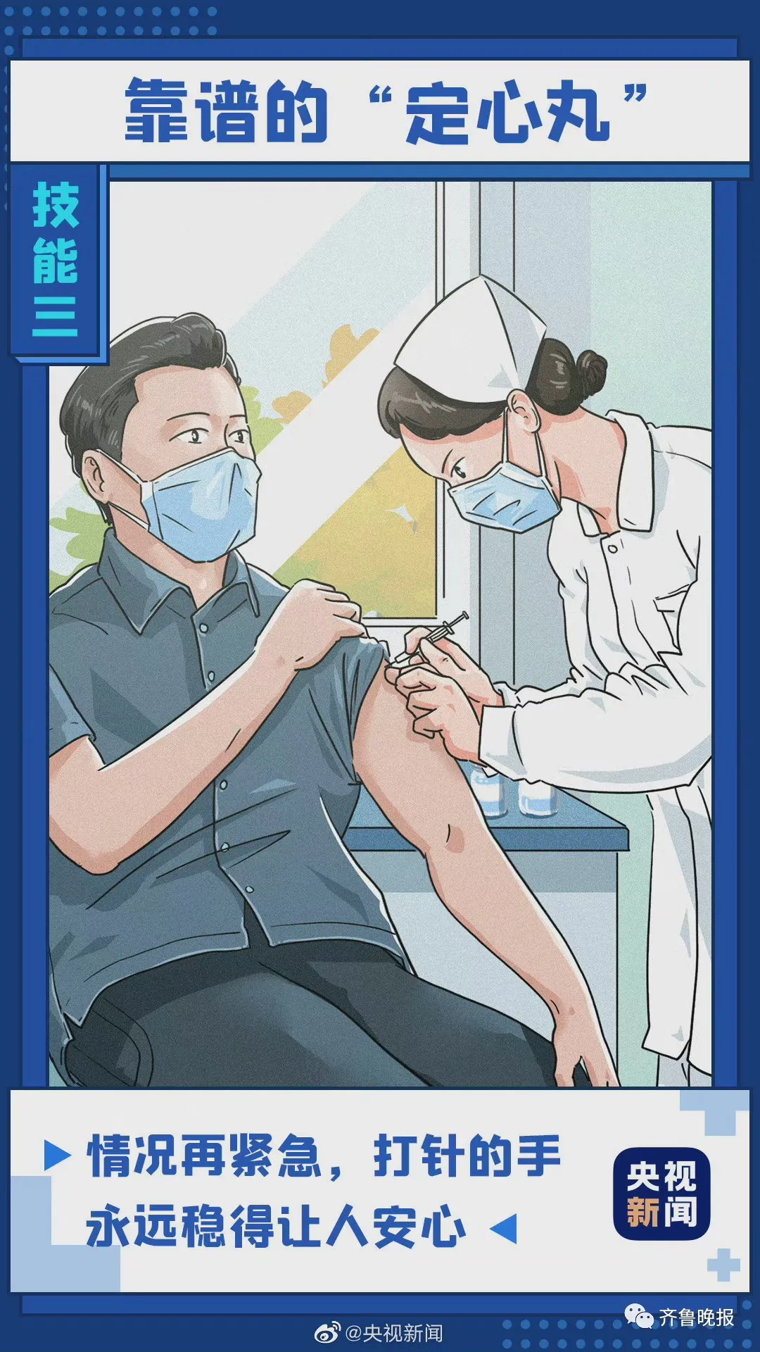 護(hù)士凌晨下班趕回家化妝結(jié)婚 威海一女護(hù)士凌晨4點(diǎn)下班“抽空”結(jié)婚,評(píng)論區(qū)整整齊齊