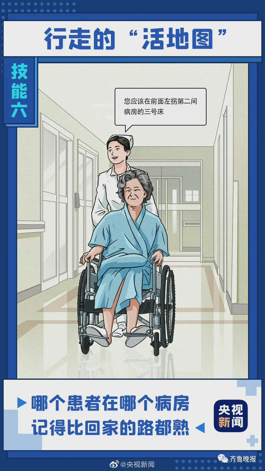 護(hù)士凌晨下班趕回家化妝結(jié)婚 威海一女護(hù)士凌晨4點(diǎn)下班“抽空”結(jié)婚,評(píng)論區(qū)整整齊齊