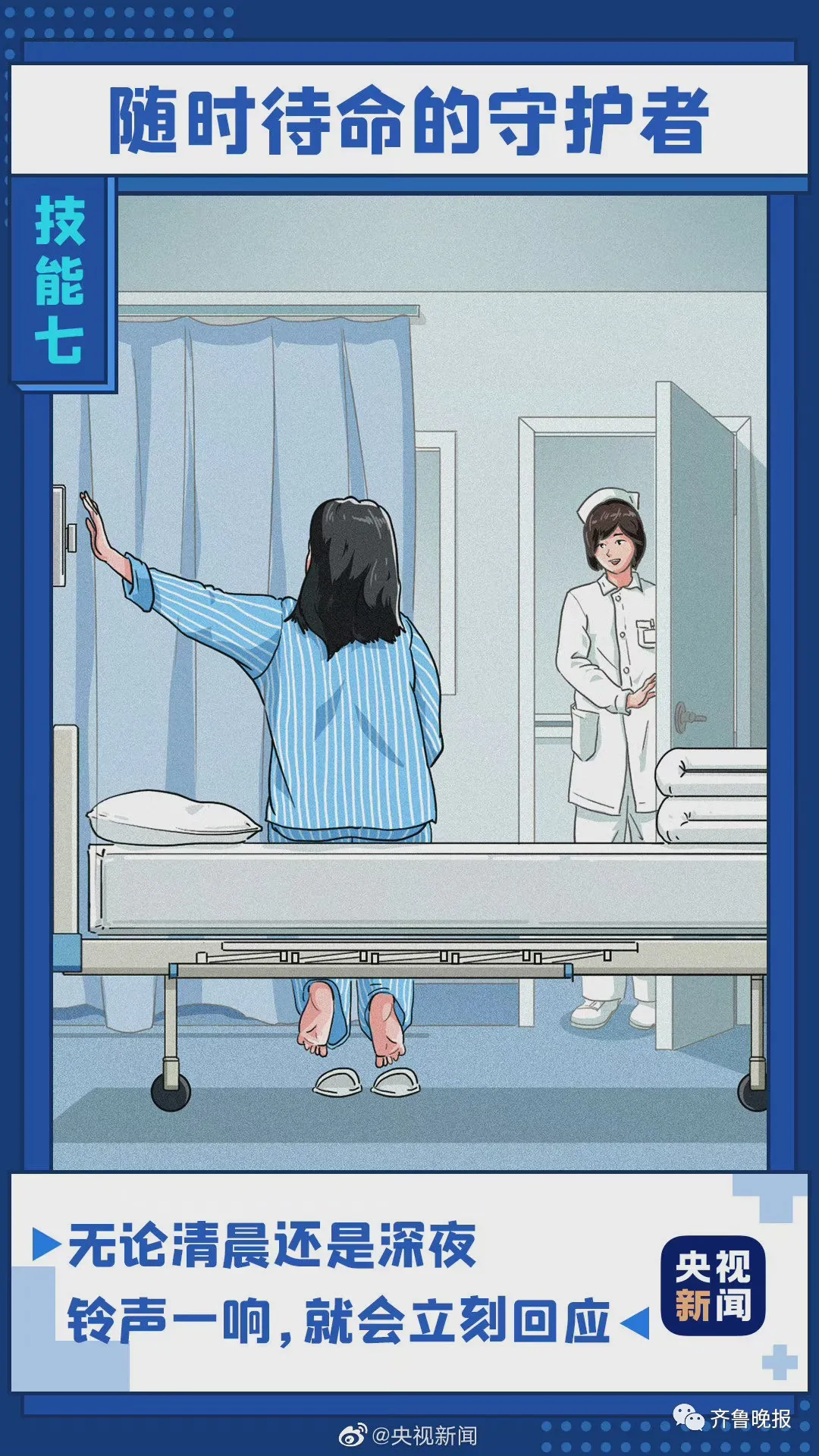 護(hù)士凌晨下班趕回家化妝結(jié)婚 威海一女護(hù)士凌晨4點(diǎn)下班“抽空”結(jié)婚,評(píng)論區(qū)整整齊齊