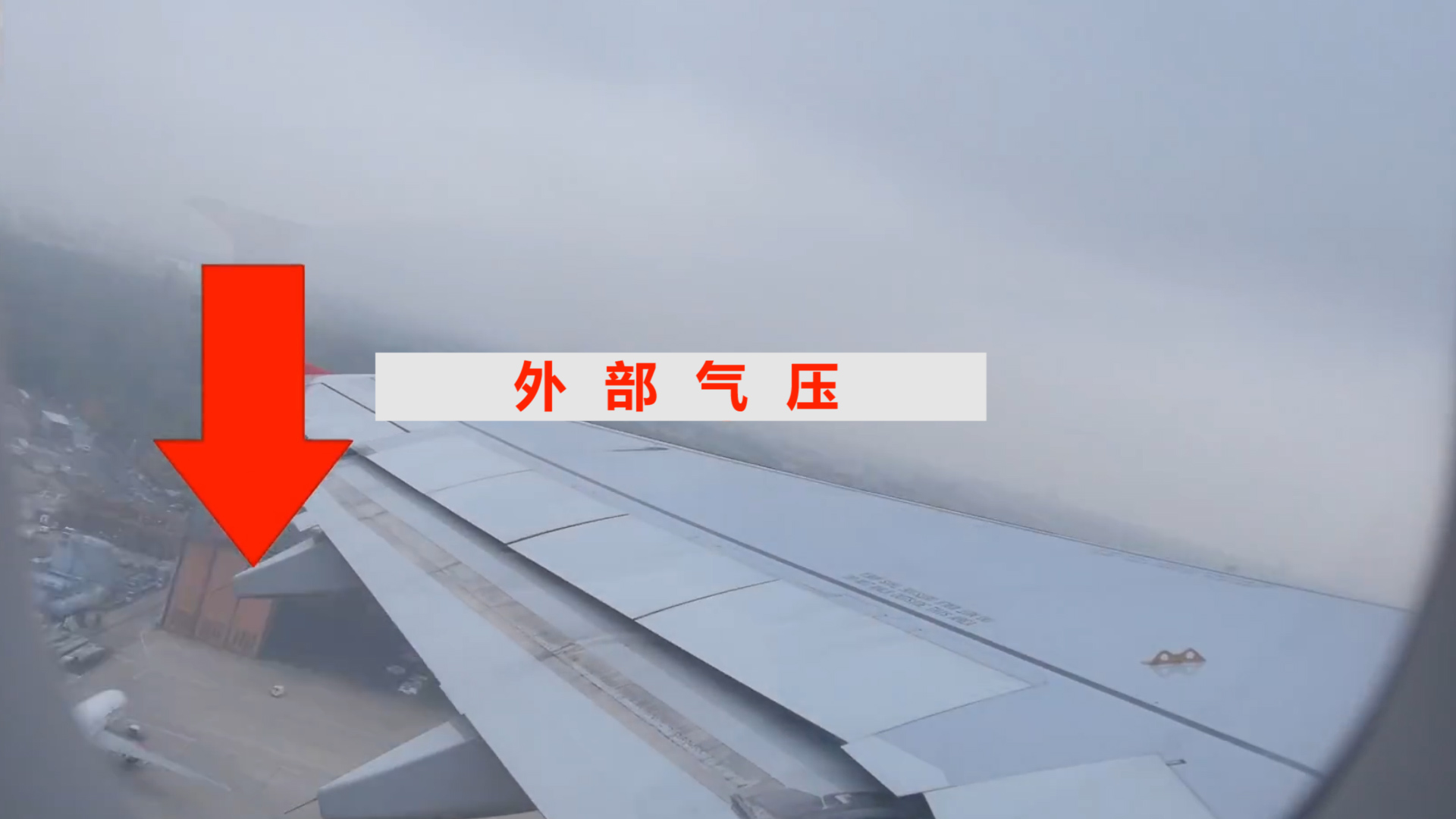 飛機窗戶上的這個小洞，你知道是做什么的嗎？