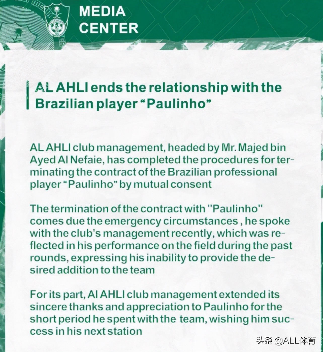 只踢4場(chǎng)就解約！吉達(dá)國(guó)民俱樂(lè)部官宣，33歲保利尼奧正式離隊(duì)