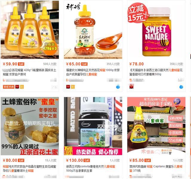 蜂蜜的的銷(xiāo)售渠道有哪些(賣(mài)蜂蜜如何打開(kāi)銷(xiāo)路) 蜂蜜的的銷(xiāo)售渠道有哪些(賣(mài)蜂蜜如何打開(kāi)銷(xiāo)路)