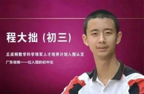 14歲初中生考進清華成最小本科生(14歲清華大學生) 14歲初中生考進清華成最小本科生(14歲清華大學生)