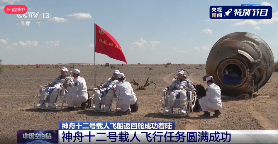神舟十二號返回 神舟十二號平安歸來!著陸出艙后,3名航天員為啥要躺在椅子上?