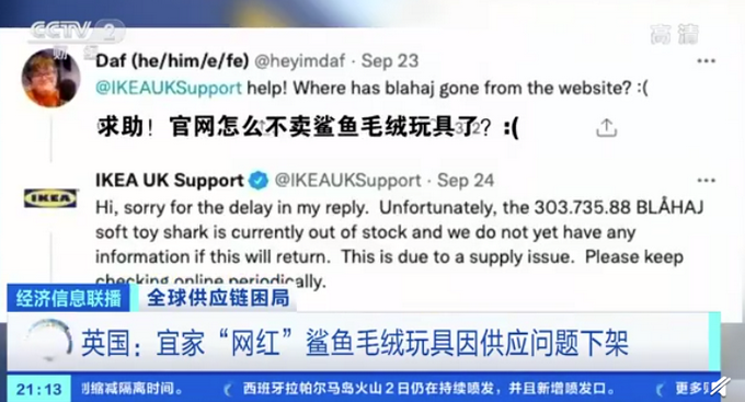 宜家網(wǎng)紅玩具面臨停產(chǎn) 供應(yīng)鏈告急!宜家網(wǎng)紅玩具面臨停產(chǎn)