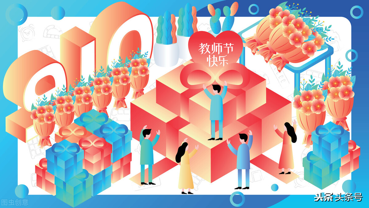 最想說給老師的話 今天是教師節(jié),你最想對老師說什么?