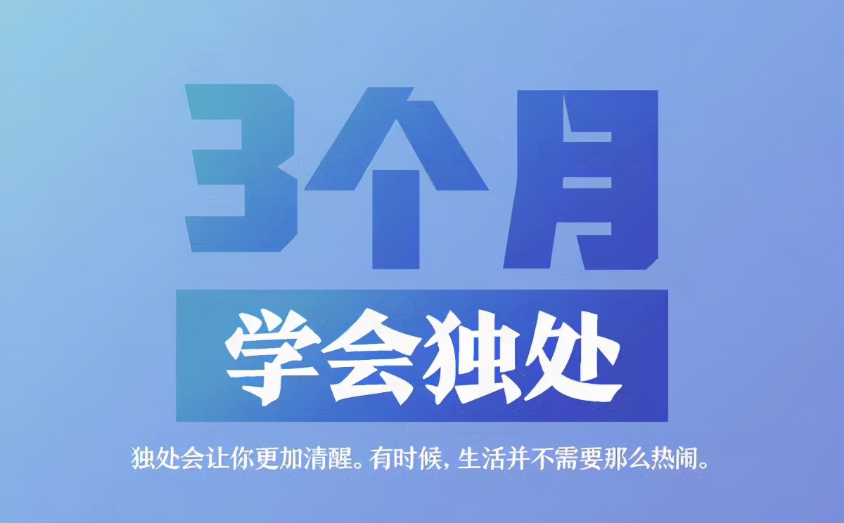 2021最后3個月,你有什么計劃嗎? 2021只剩最后3個月