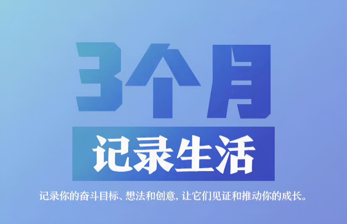 2021最后3個月,你有什么計劃嗎? 2021只剩最后3個月