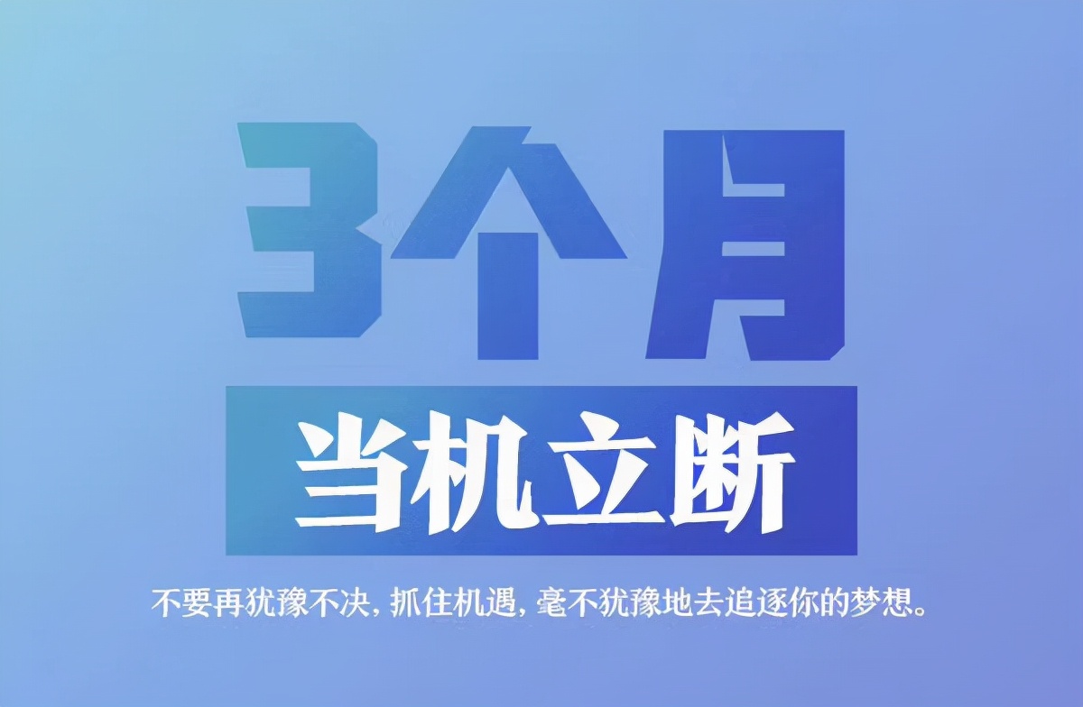 2021最后3個月,你有什么計劃嗎? 2021只剩最后3個月