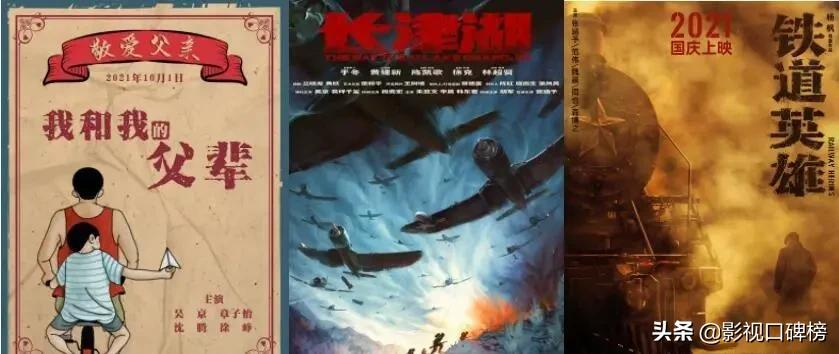 中秋國慶觀影指南：十幾部大片涌入市場，吳京自己打自己