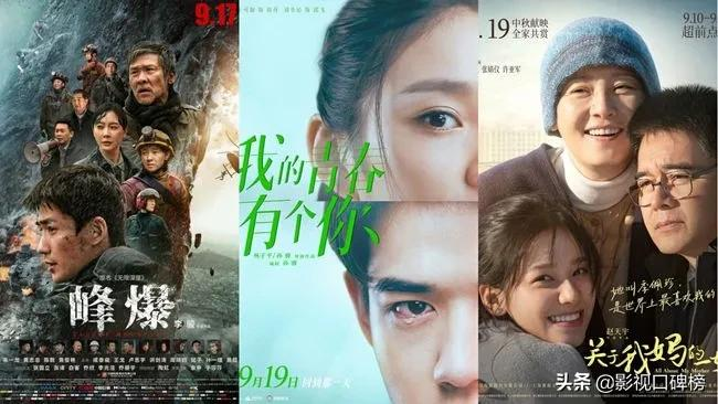 中秋國慶觀影指南：十幾部大片涌入市場，吳京自己打自己