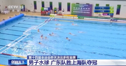 第十四屆全運會今天開幕(第十四屆全國運動會) 第十四屆全運會今天開幕 多個項目已產生冠軍