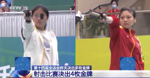 第十四屆全運會今天開幕(第十四屆全國運動會) 第十四屆全運會今天開幕 多個項目已產生冠軍