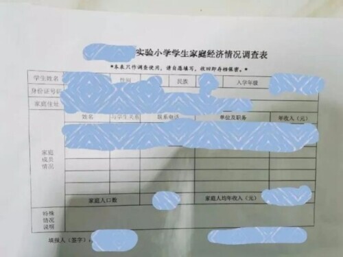 孩子上學，該不該填家長職務？