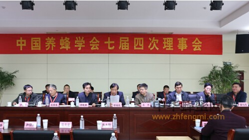 【中國(guó)養(yǎng)蜂學(xué)會(huì)】七屆四次理事會(huì)在山東濟(jì)寧召開(kāi)